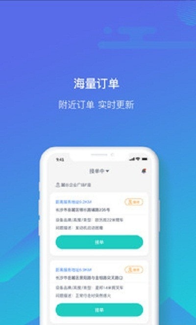 工程蚁服务商版0