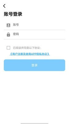 智慧云物物业版1