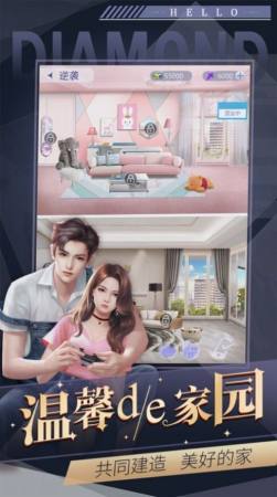 总裁夫人逆袭记2