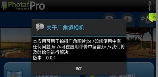 专业广角镜头相机2