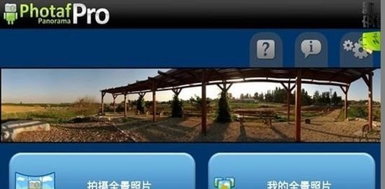 专业广角镜头相机