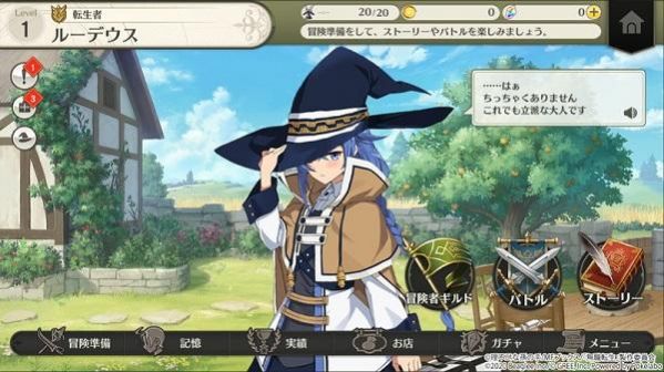 无职转生~到了异世界就拿出真本事