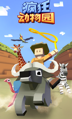 疯狂动物园内置2