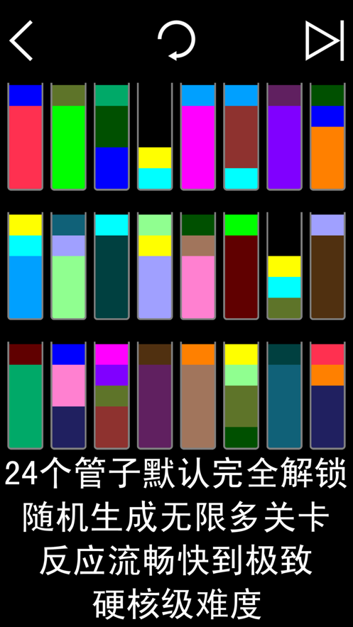 水排序大师3