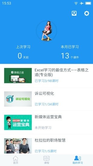 网易云课堂企业版