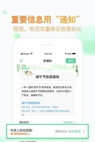 智慧树园丁端 智慧树园丁端