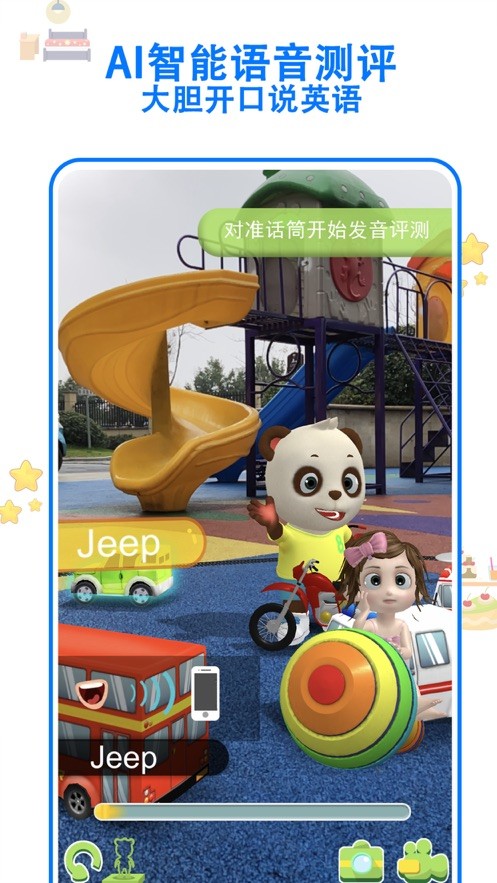 猫小智AR学英语0