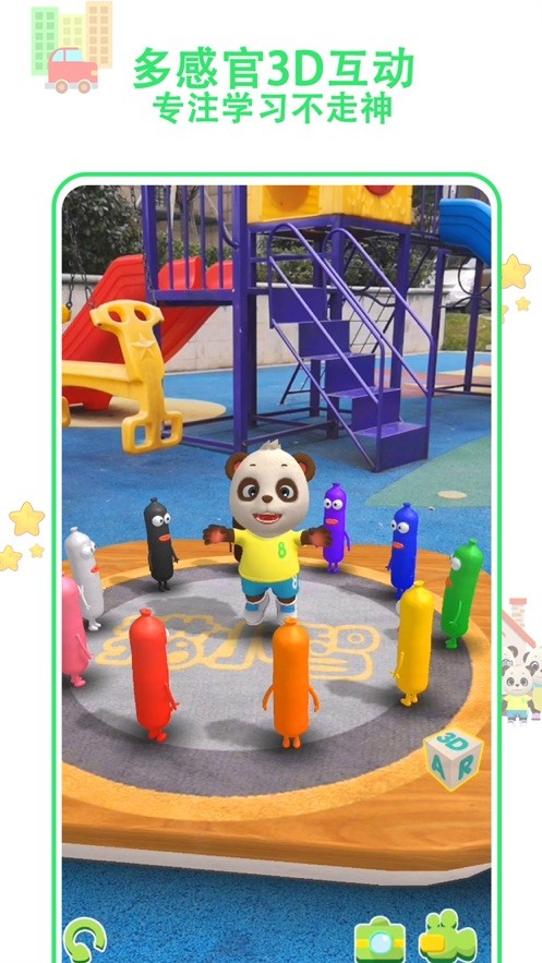 猫小智AR学英语2