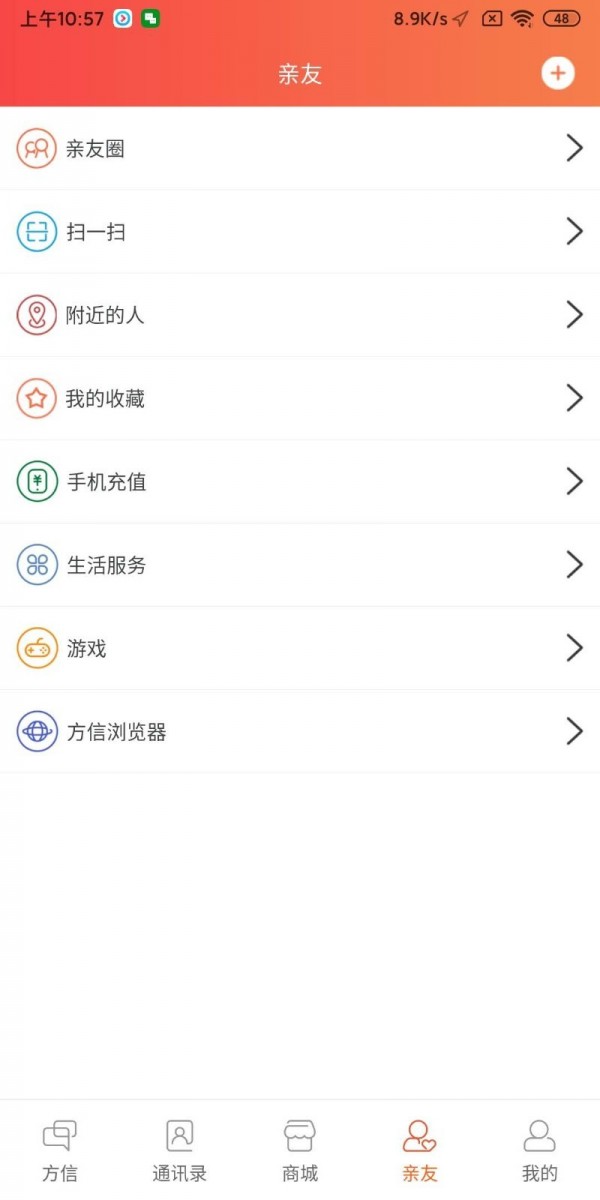 方信3