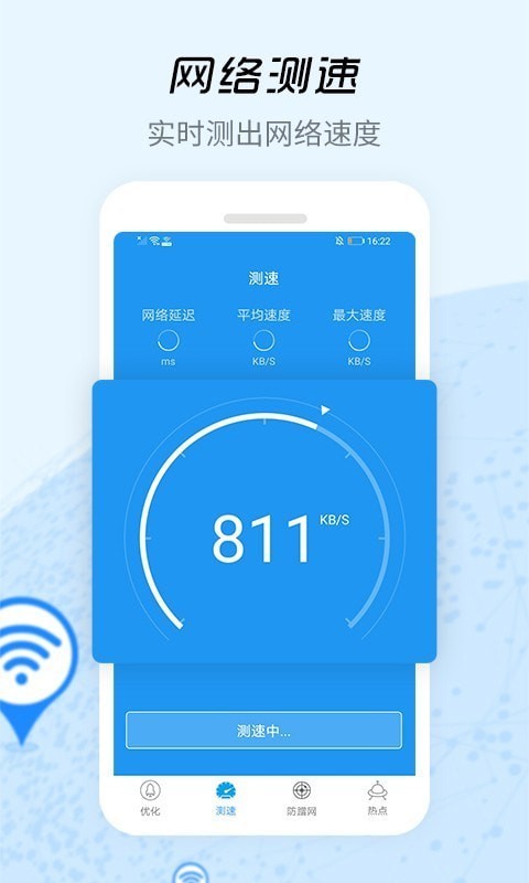 WiFi信号增强器1