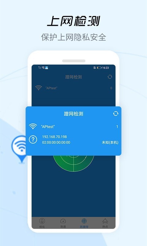 WiFi信号增强器3