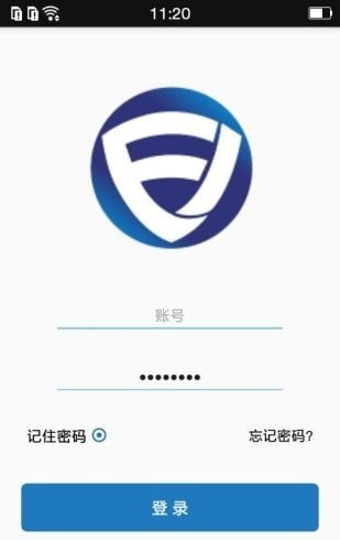 安防管家用户端1