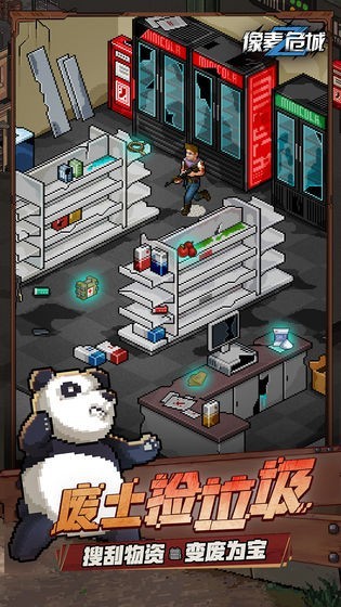 像素危城一飞冲天2