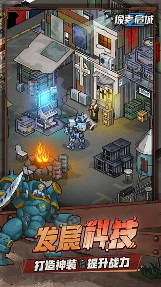 像素危城一飞冲天3