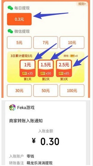 萌龙乐消消22