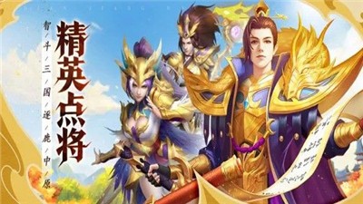 点将斗三国变态版1