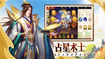 点将斗三国变态版2