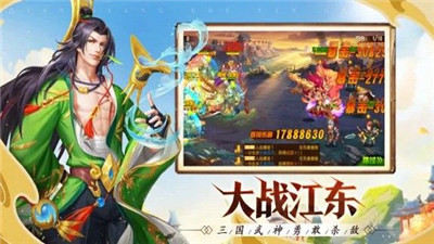 点将斗三国变态版