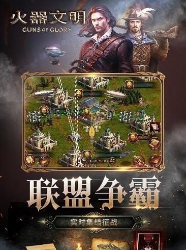 火器文明无限金币版0