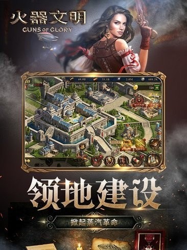 火器文明无限金币版2