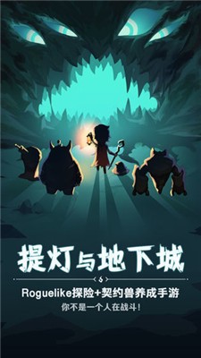 提灯与地下城无尽深渊0