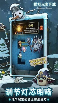 提灯与地下城无尽深渊2