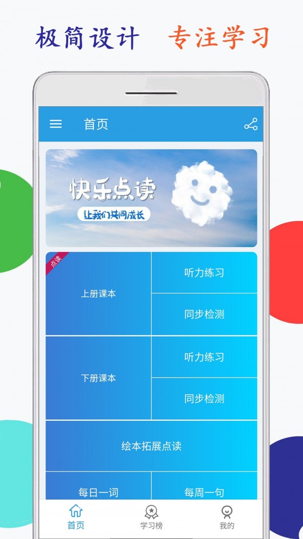 小学英语四年级点读人教版1