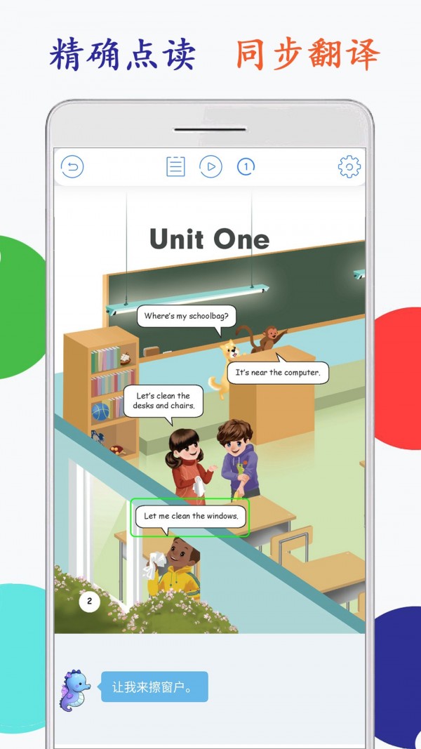 小学英语四年级点读人教版2