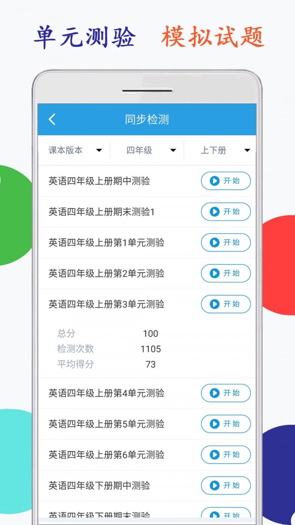 小学英语四年级点读人教版3