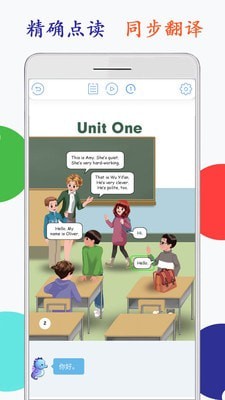 小学英语五年级点读 小学英语五年级点读