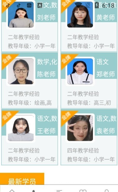 学致家教网1