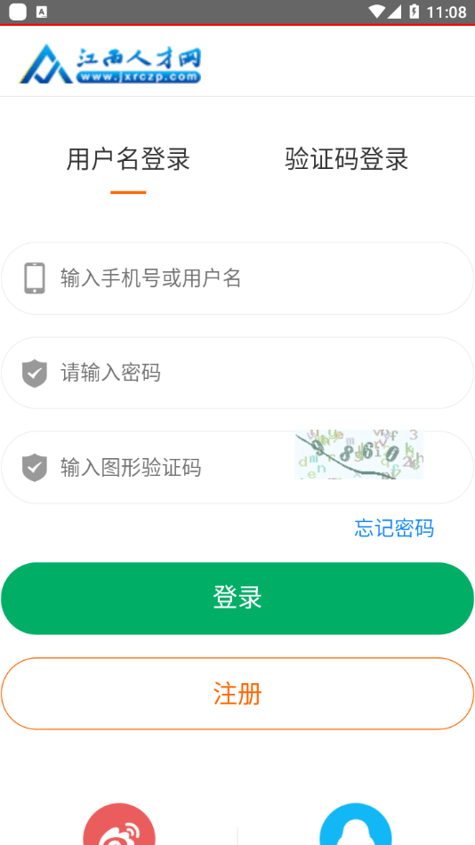 江西人才网4
