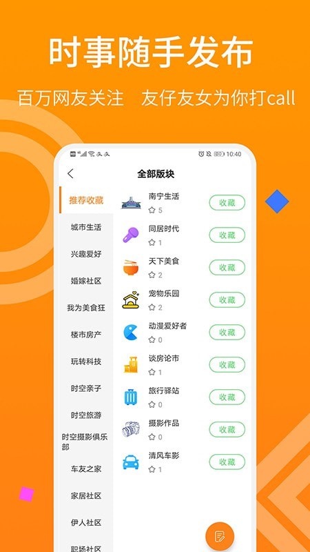 南宁生活时空网0