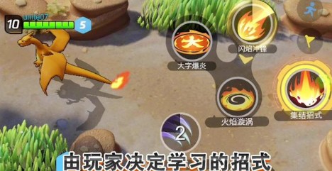 宝可梦大集结体验服1