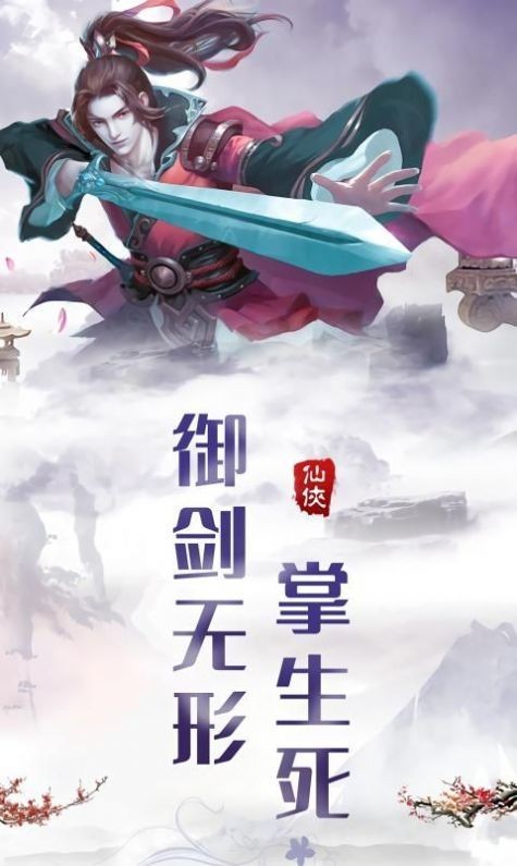 魔道飞仙3