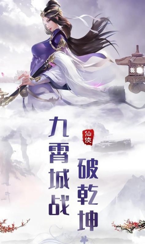 魔道飞仙 魔道飞仙