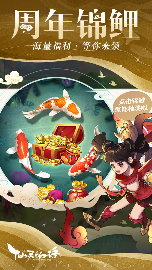 西游之仙灵物语3