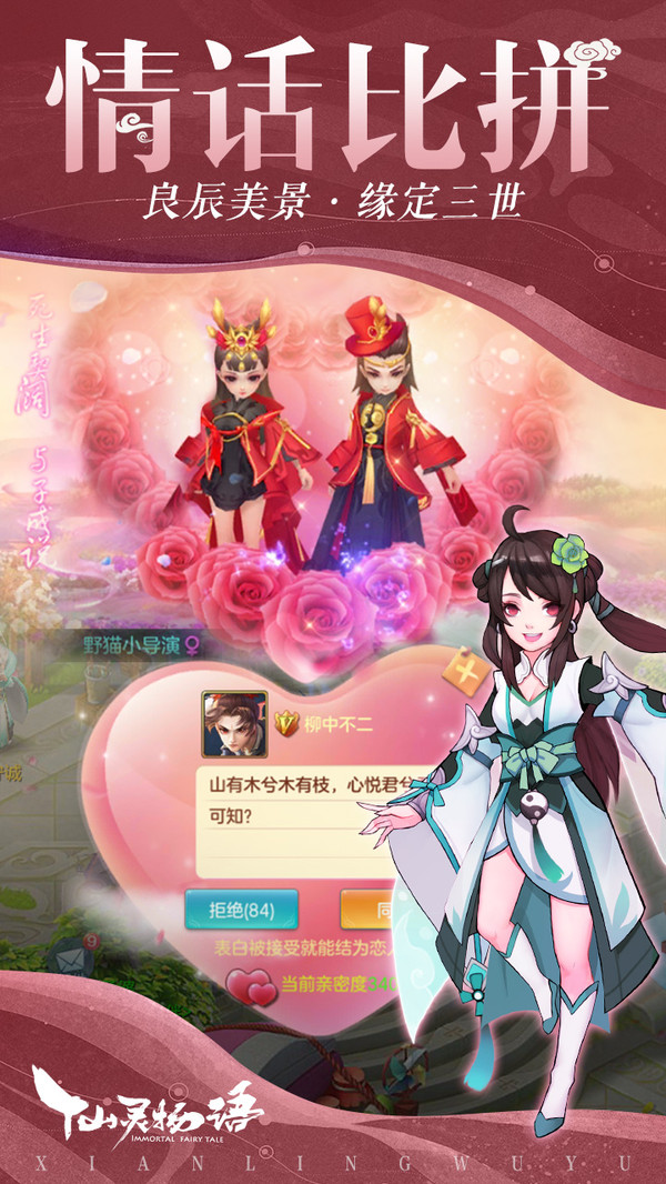 西游之仙灵物语5