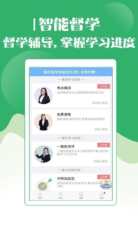技师初级士师考试宝典1