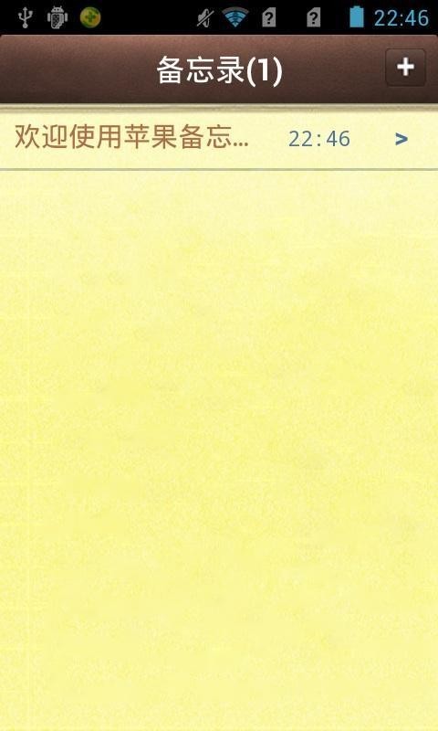 苹果备忘录3