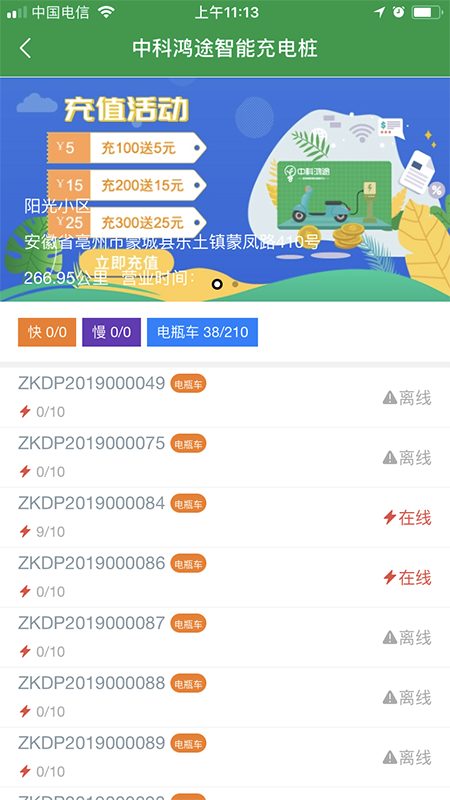 中科鸿途云充0