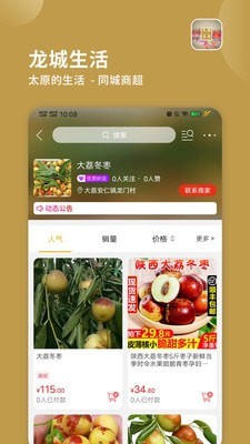 太原生活2