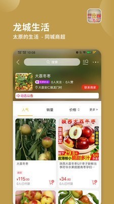 太原生活