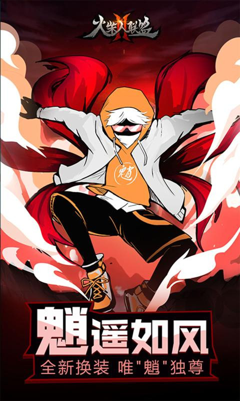 火柴人联盟2熊猫宝宝0