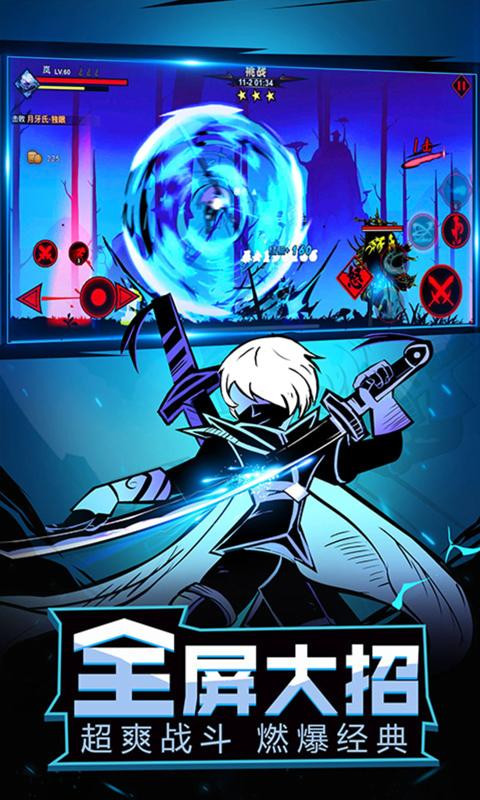 火柴人联盟2熊猫宝宝1