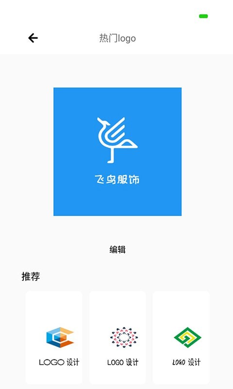 全能logo制作助手1