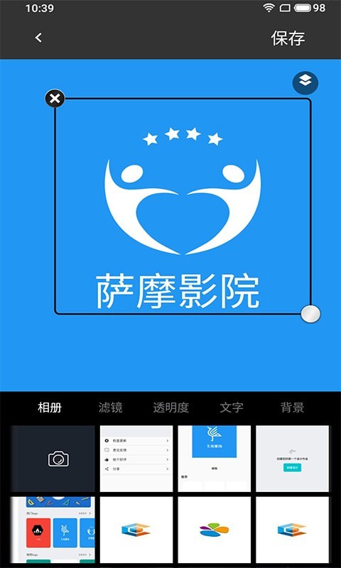 全能logo制作助手2