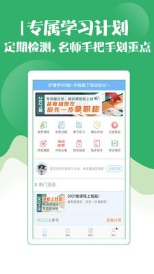 护师考试金考点0