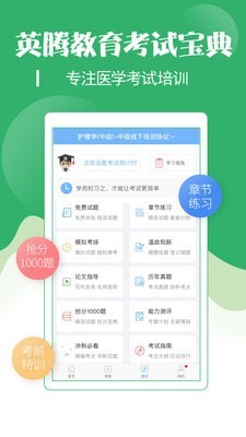 护师考试金考点1