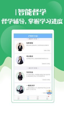 护师考试金考点2